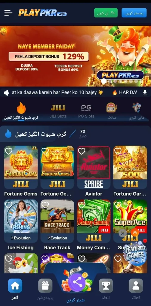 Play pkr Game Apk