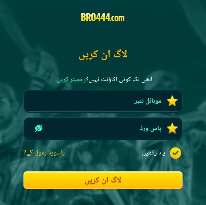 bro444 Game login and register