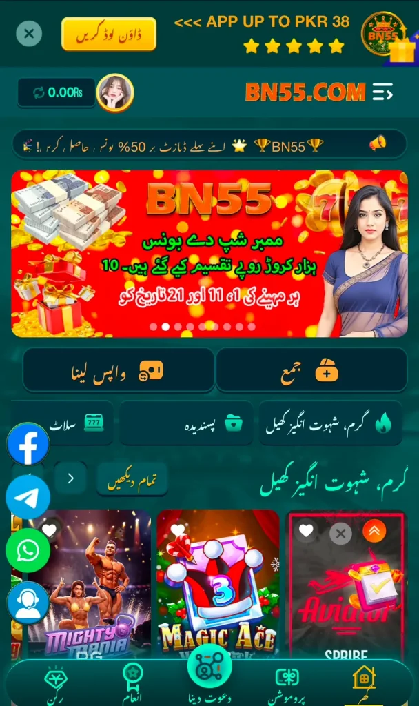 55 App
