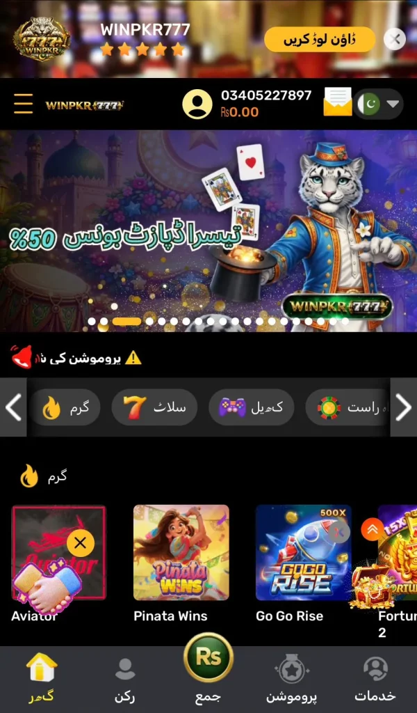 Win77 Game App