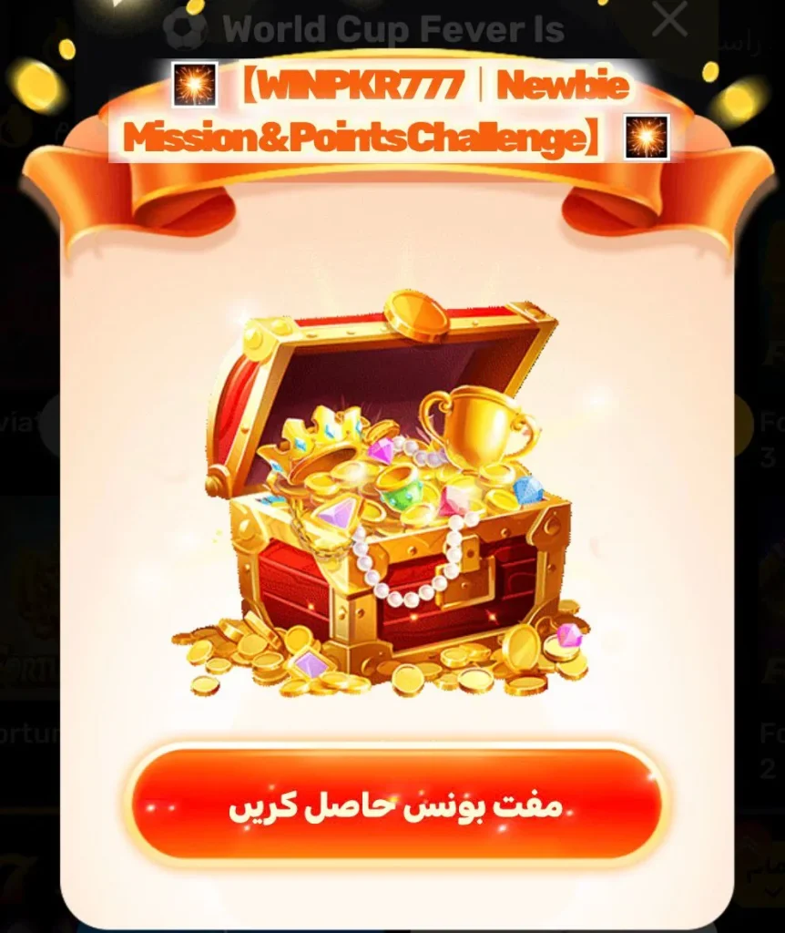 Win77 Welcome Bonus